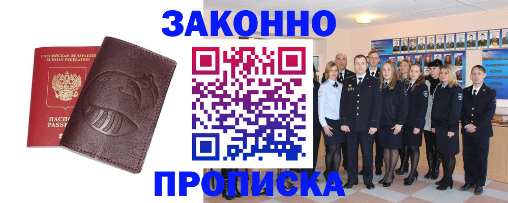 временная прописка в Горнозаводске